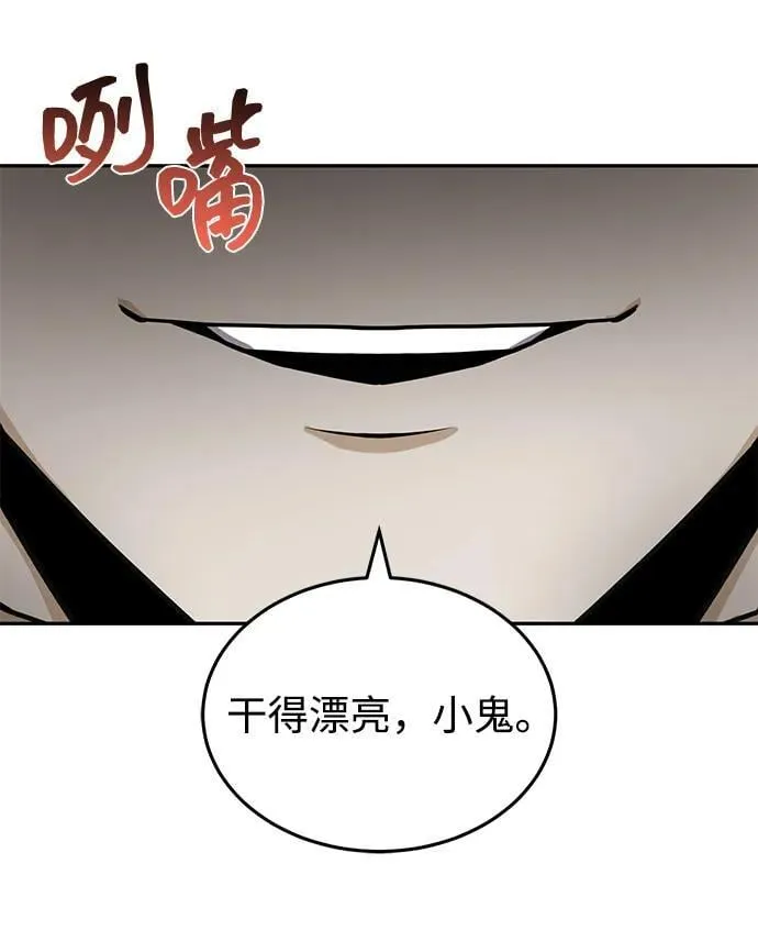 [第81话] 你们以为这是什么地方 第91页