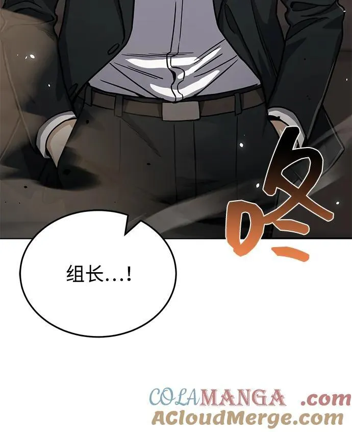 [第81话] 你们以为这是什么地方 第93页