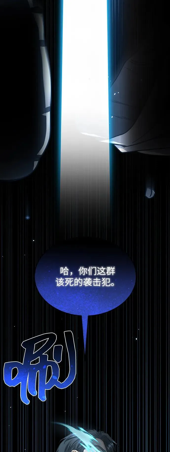 [第81话] 你们以为这是什么地方 第103页