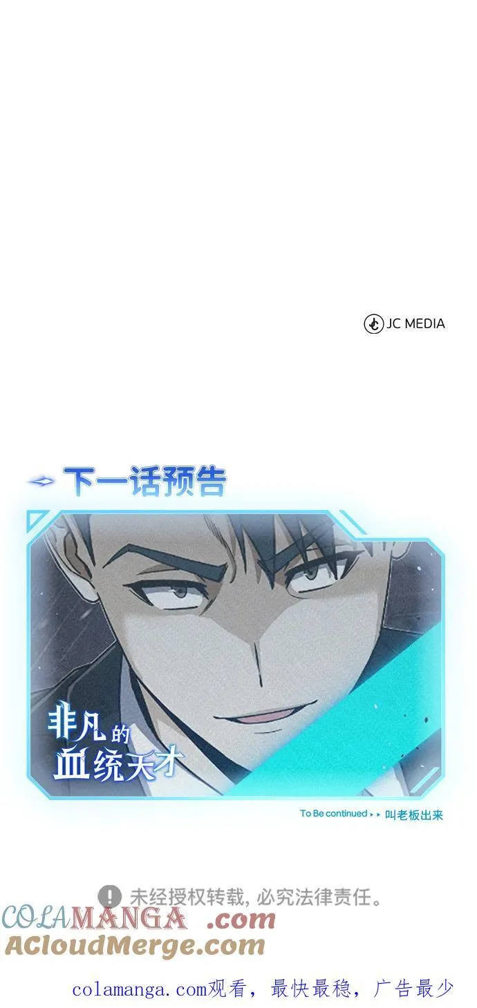 [第81话] 你们以为这是什么地方 第105页