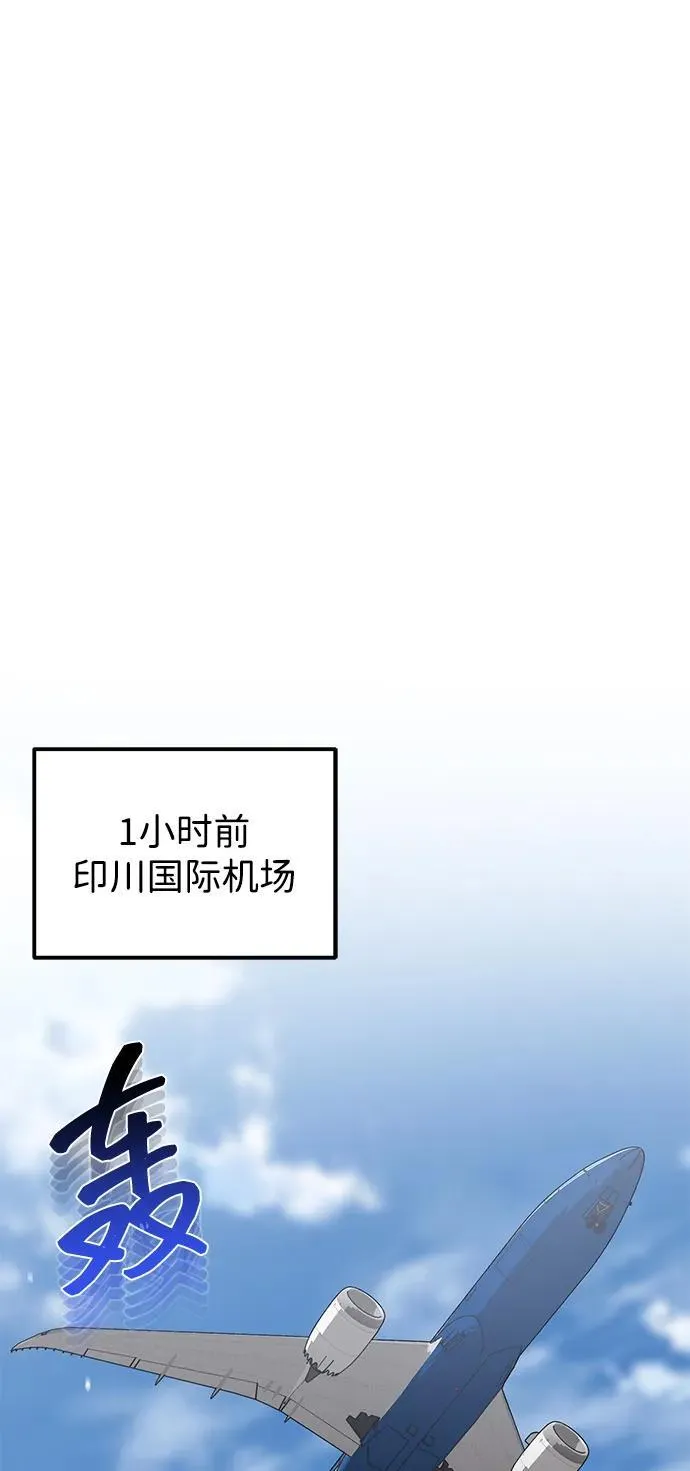 [第82话] 叫老板出来 第2页