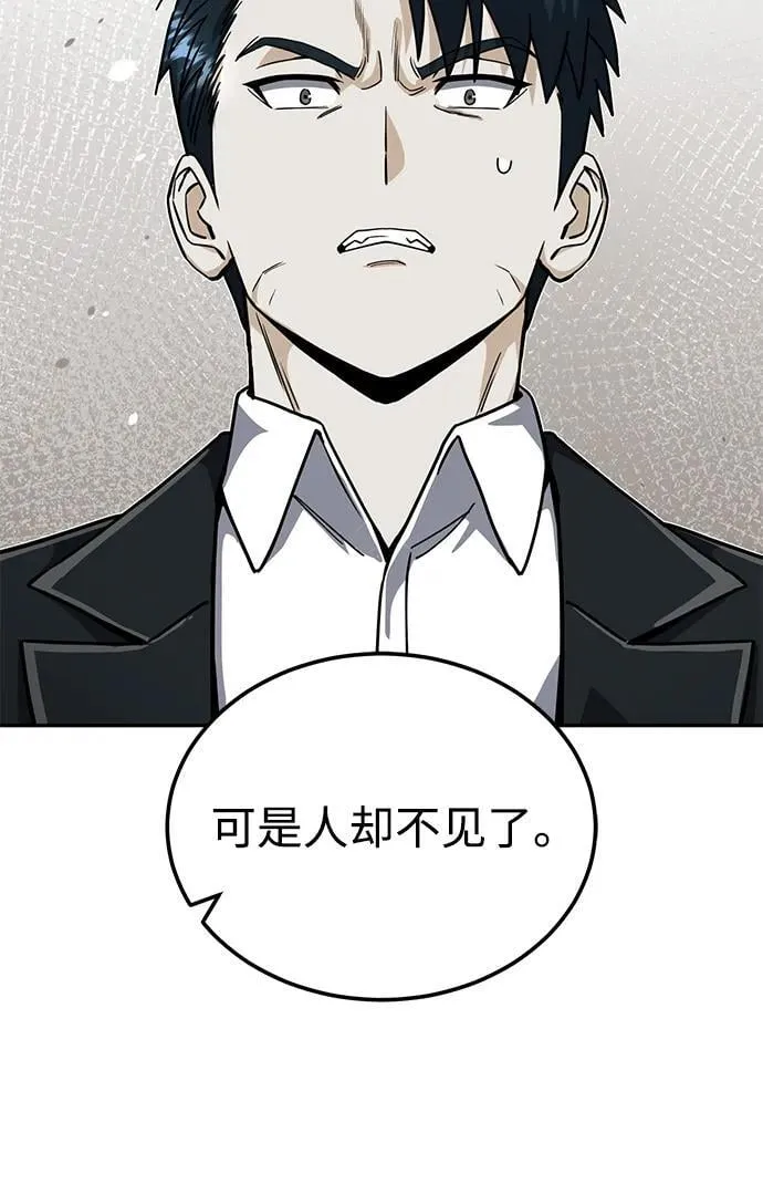 [第82话] 叫老板出来 第9页