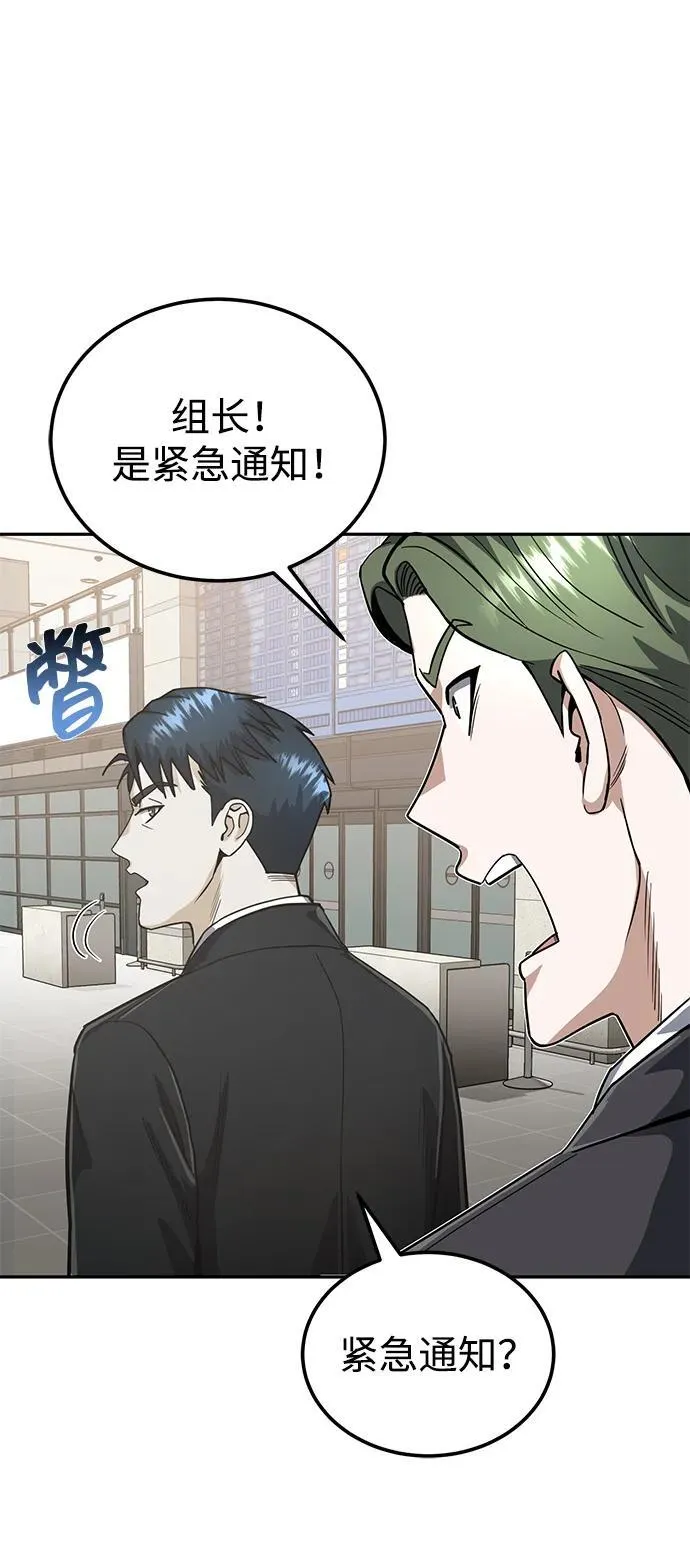 [第82话] 叫老板出来 第11页