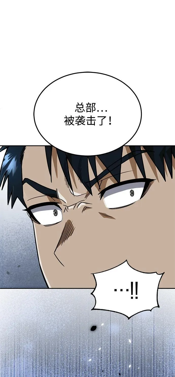 [第82话] 叫老板出来 第12页