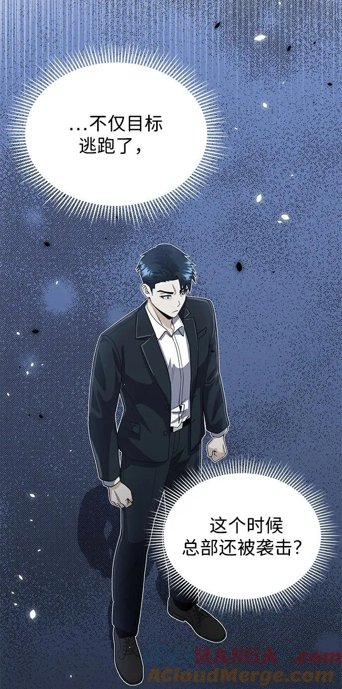 [第82话] 叫老板出来 第13页