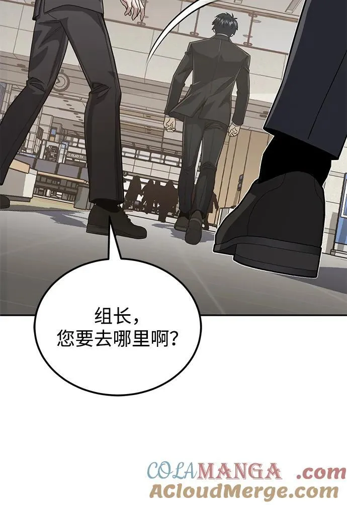 [第82话] 叫老板出来 第16页