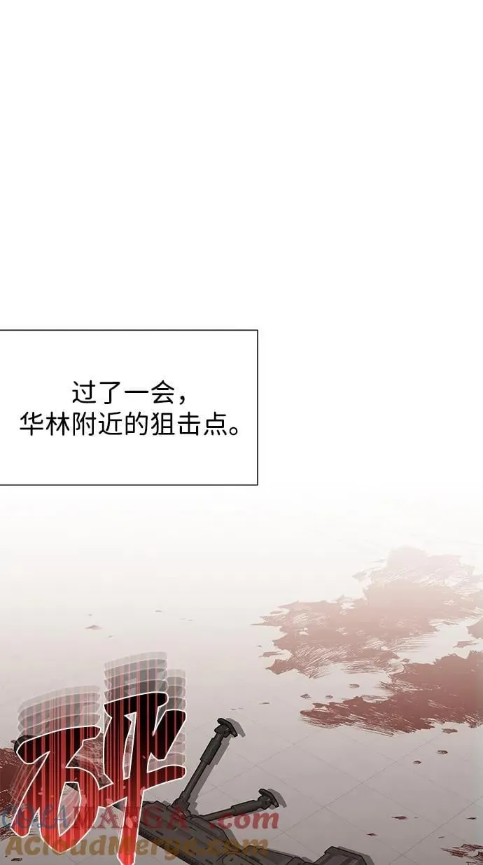 [第82话] 叫老板出来 第19页