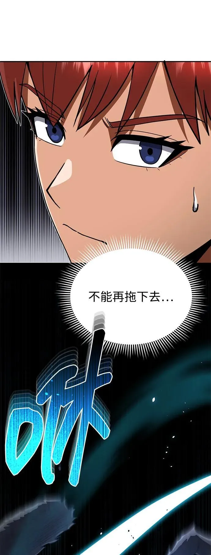 [第82话] 叫老板出来 第23页