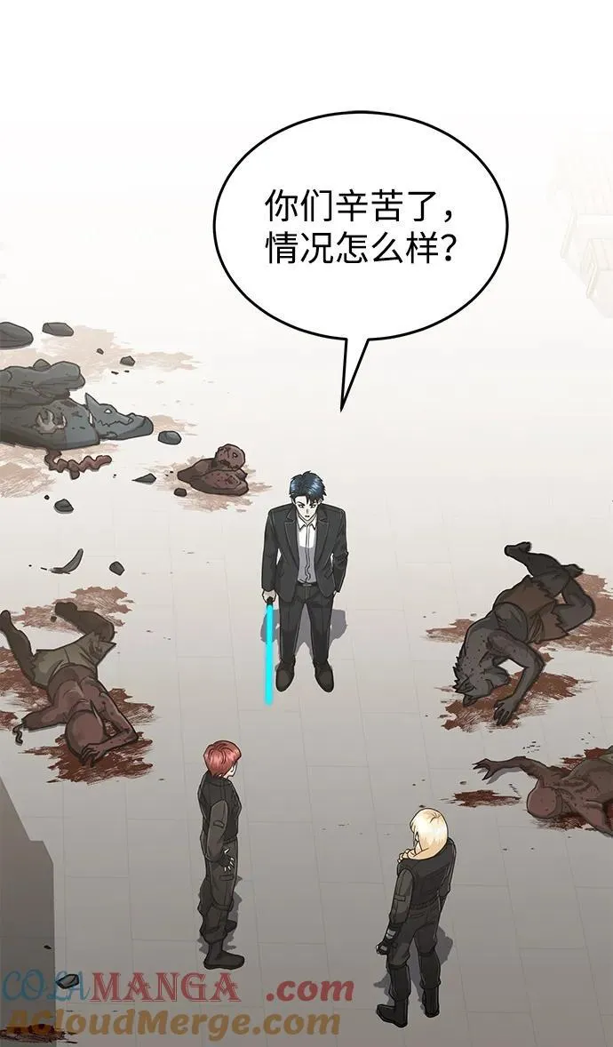 [第82话] 叫老板出来 第28页