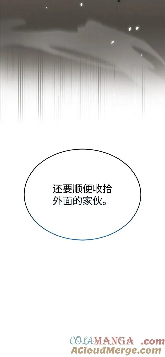 [第82话] 叫老板出来 第34页