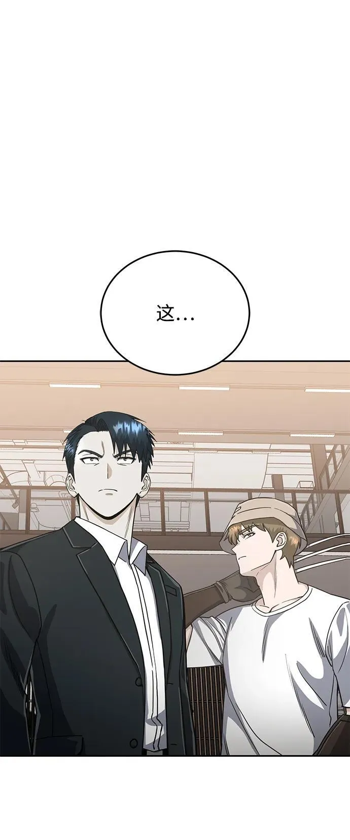 [第82话] 叫老板出来 第35页
