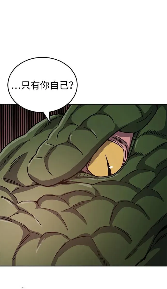[第82话] 叫老板出来 第45页