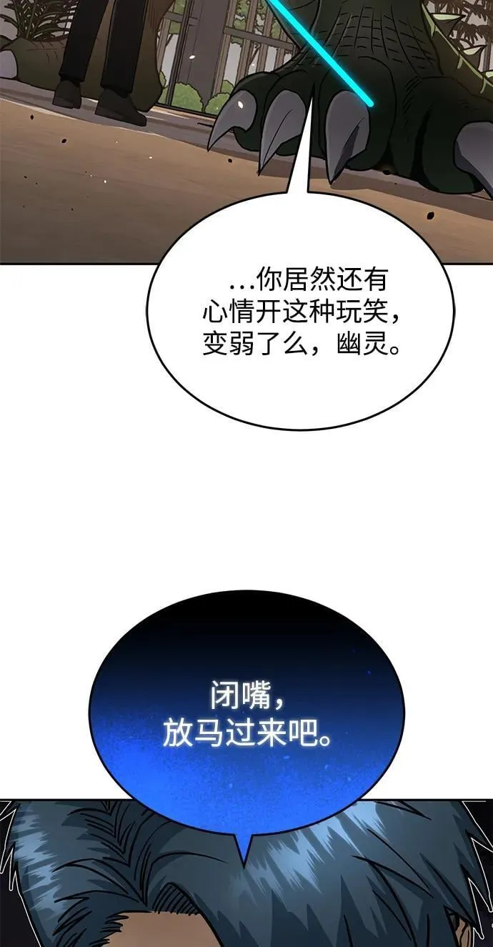 [第82话] 叫老板出来 第47页