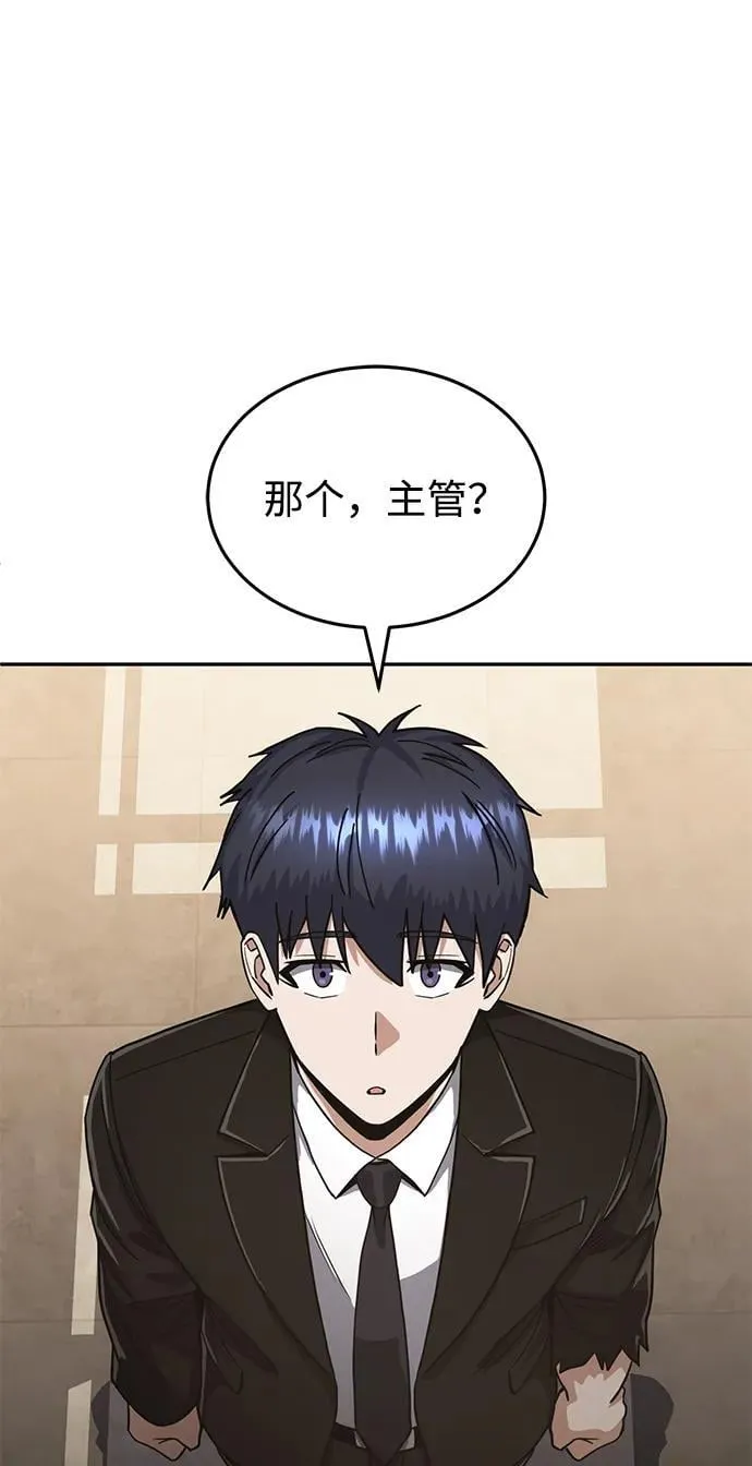 [第82话] 叫老板出来 第51页