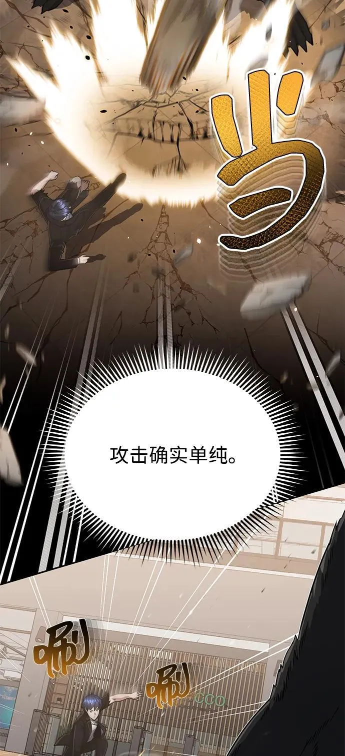 [第82话] 叫老板出来 第53页