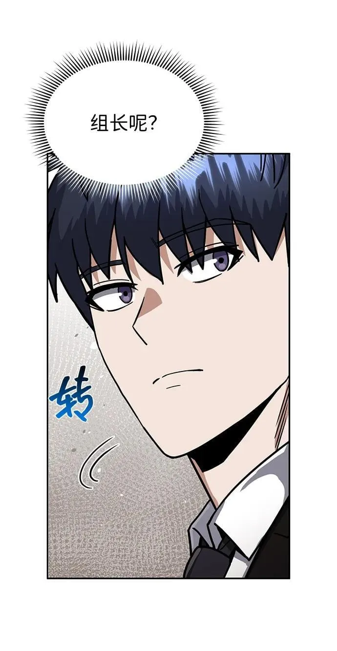[第82话] 叫老板出来 第60页