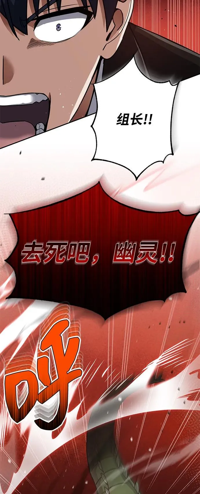 [第82话] 叫老板出来 第65页