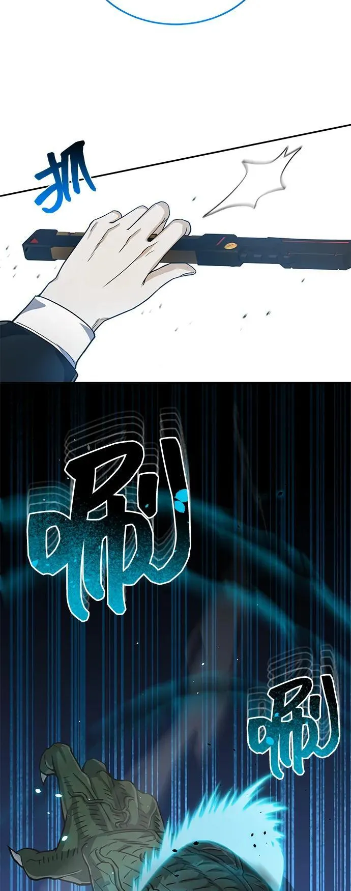 [第82话] 叫老板出来 第68页