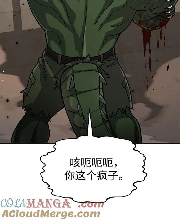 [第82话] 叫老板出来 第76页