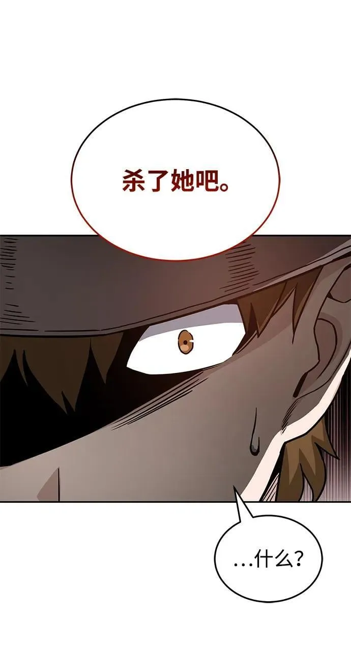 [第82话] 叫老板出来 第78页