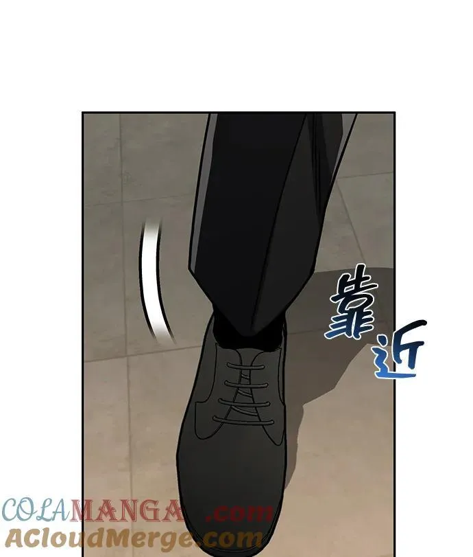 [第82话] 叫老板出来 第82页