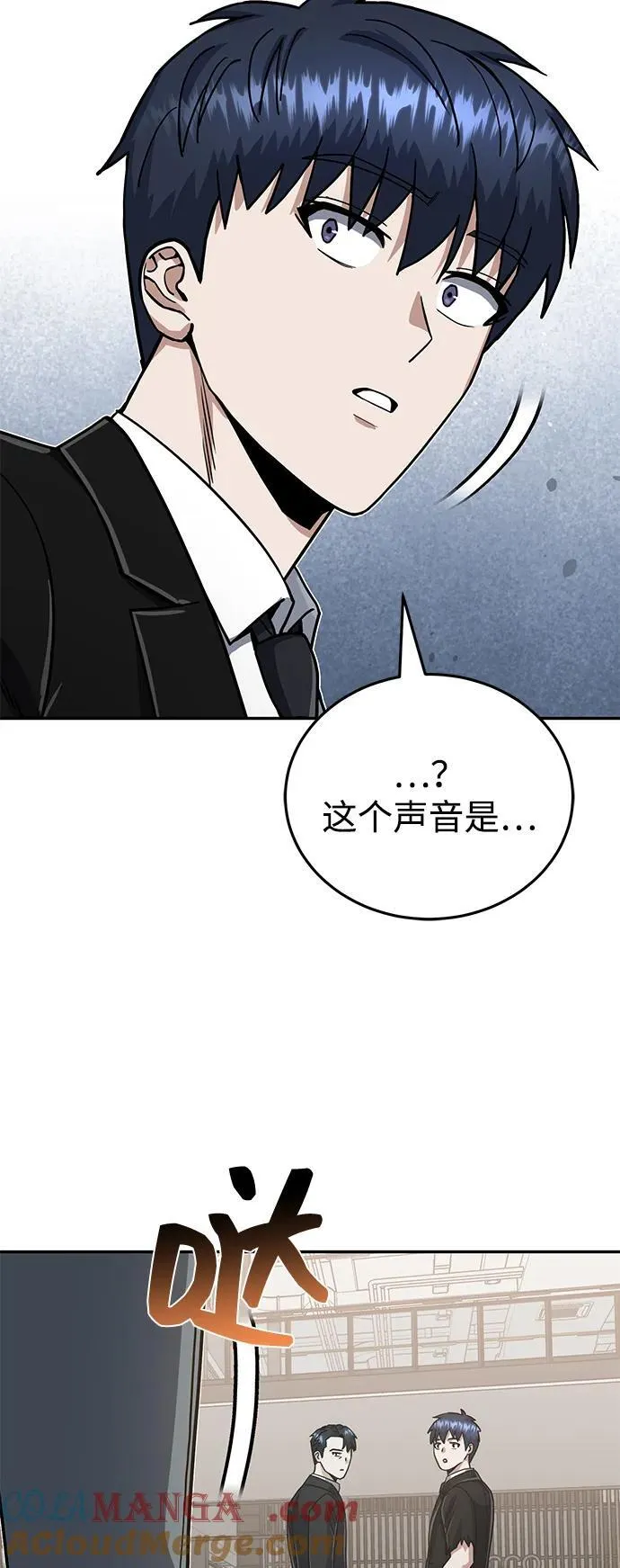 [第82话] 叫老板出来 第85页