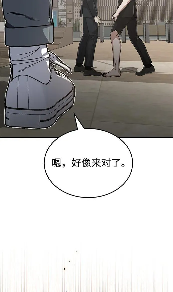[第82话] 叫老板出来 第86页