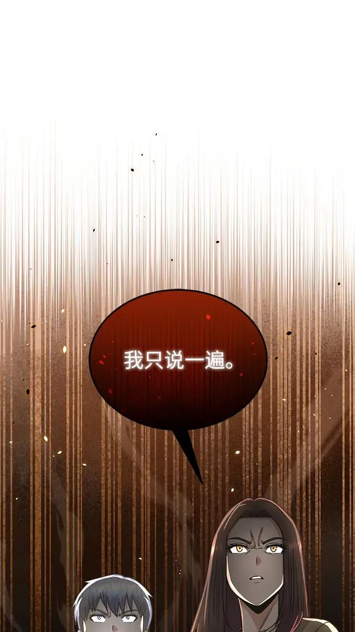[第83话] 千面 第2页