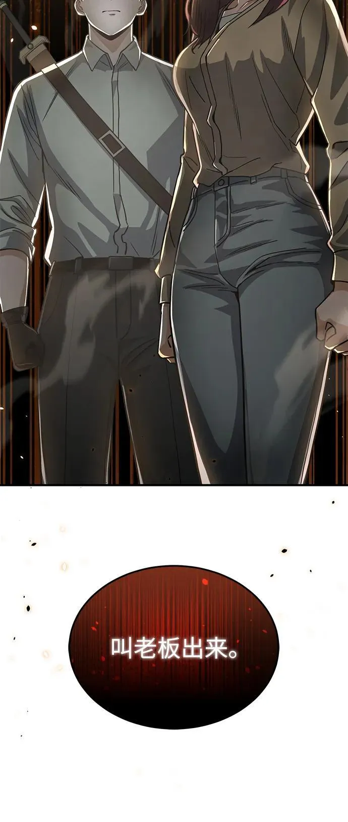 [第83话] 千面 第3页