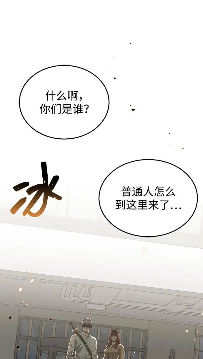 [第83话] 千面 第4页