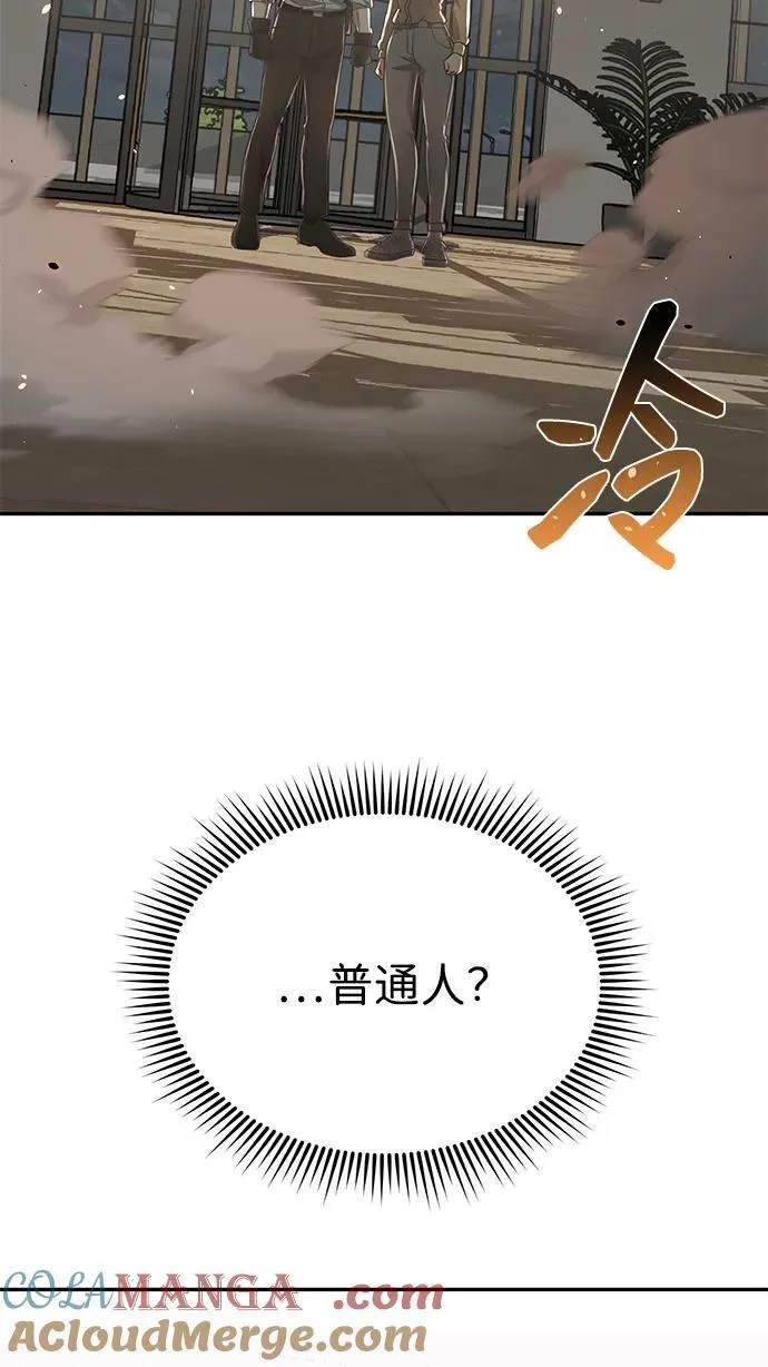 [第83话] 千面 第5页