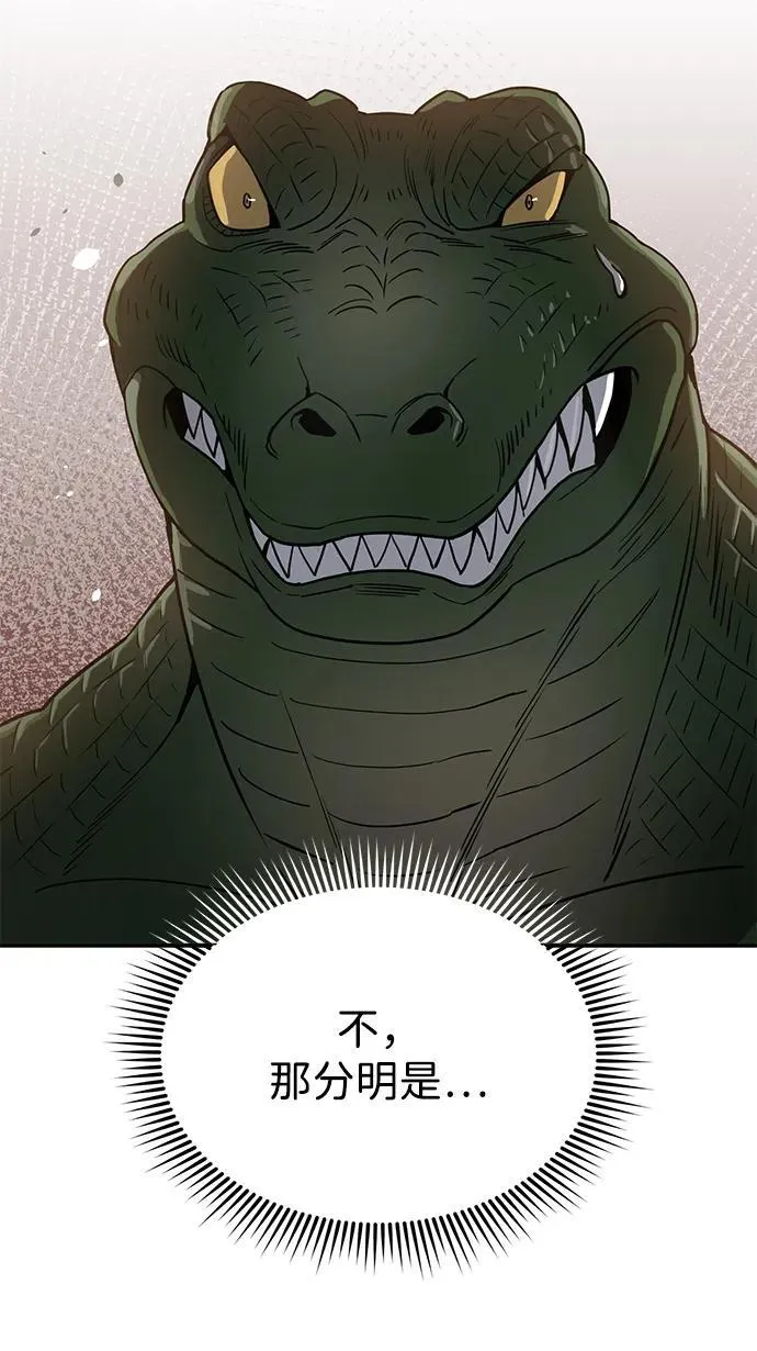 [第83话] 千面 第6页