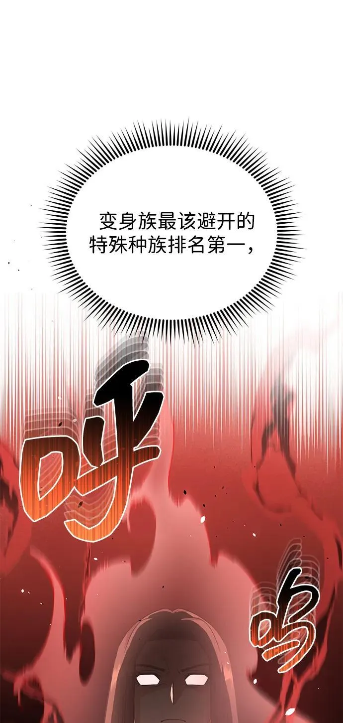 [第83话] 千面 第7页