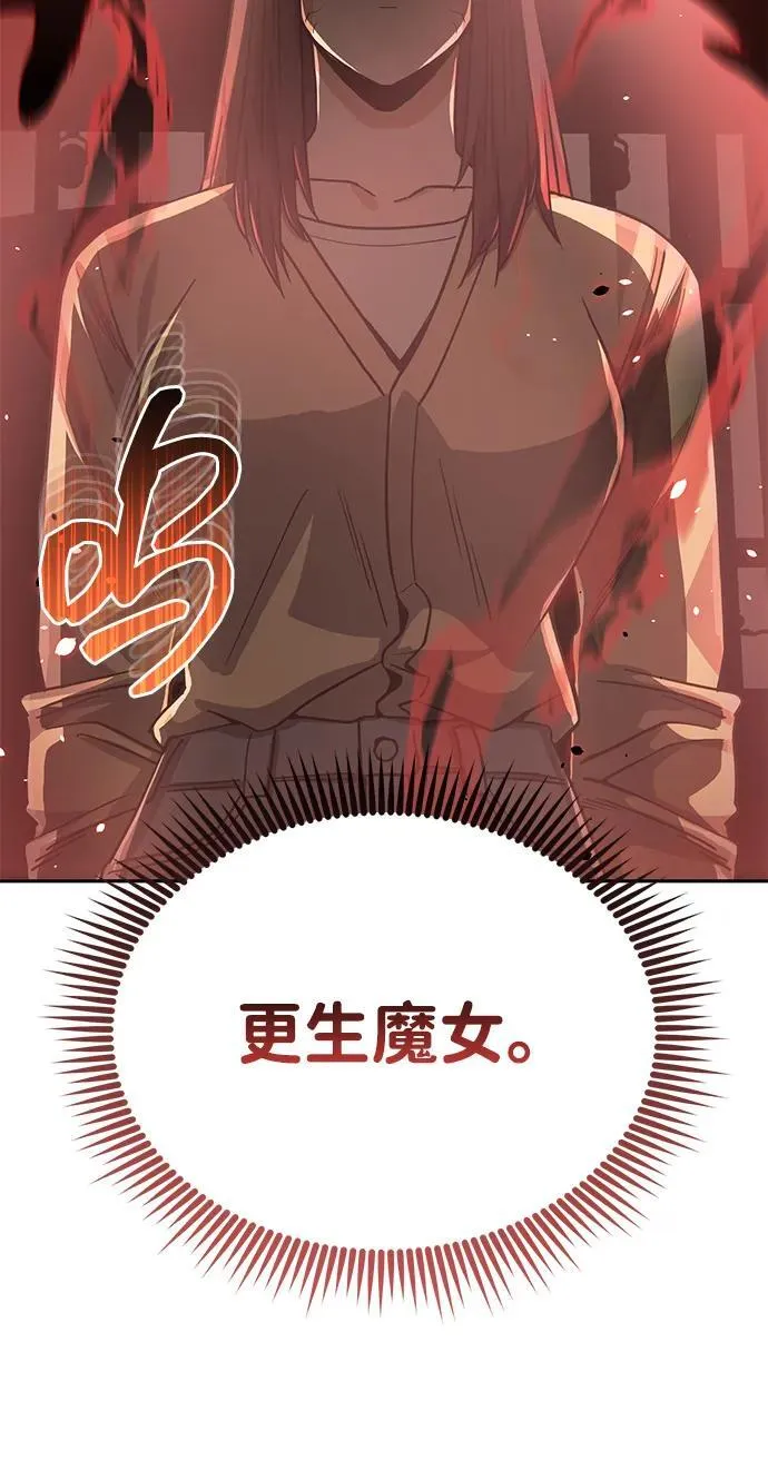 [第83话] 千面 第8页