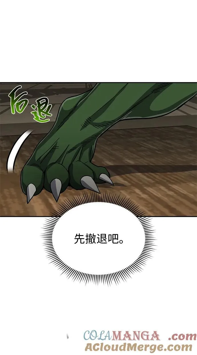 [第83话] 千面 第9页