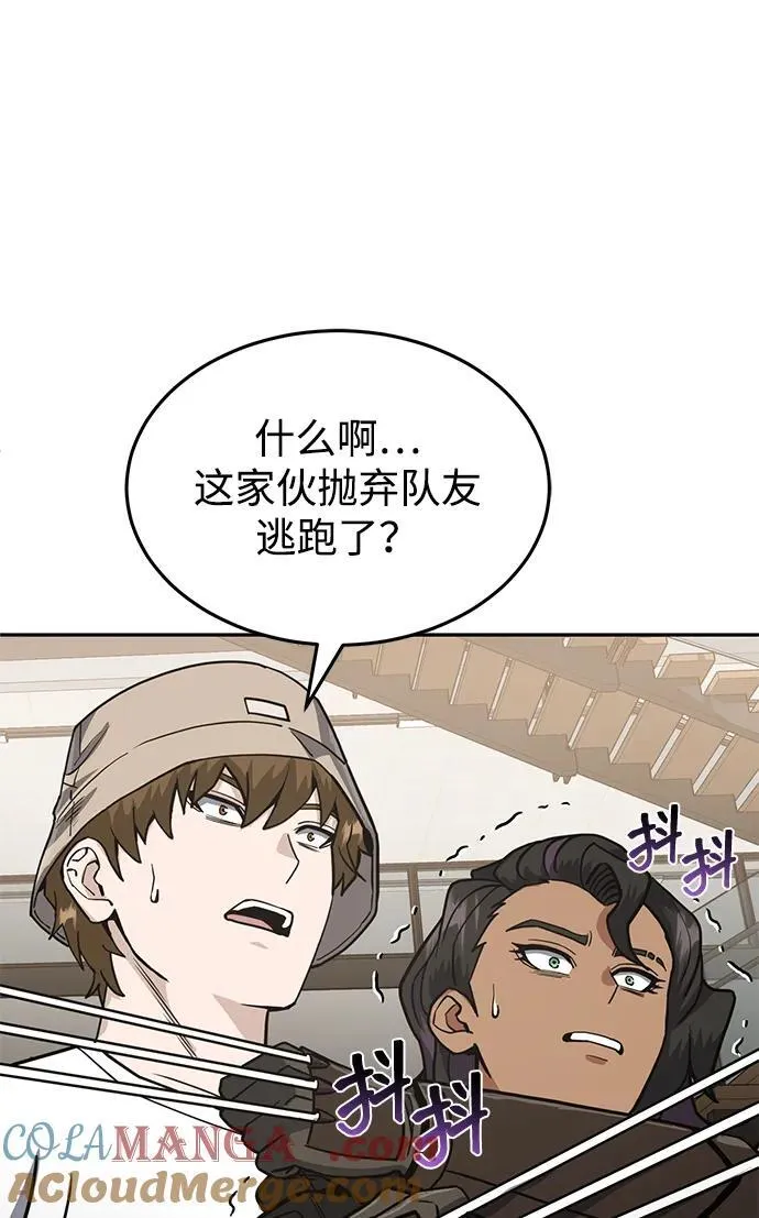 [第83话] 千面 第13页