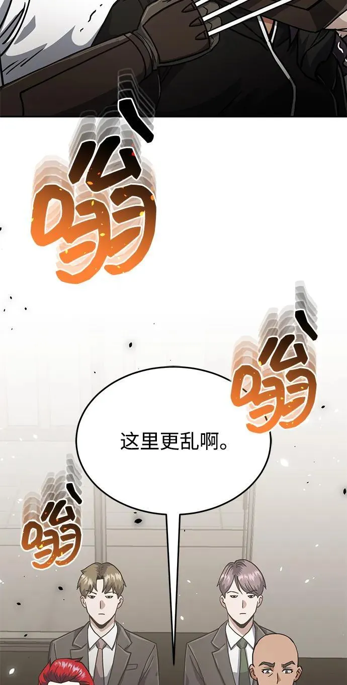 [第83话] 千面 第14页