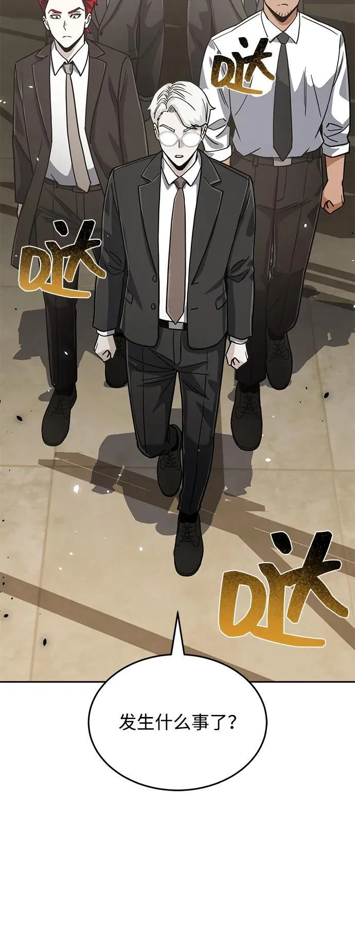 [第83话] 千面 第15页