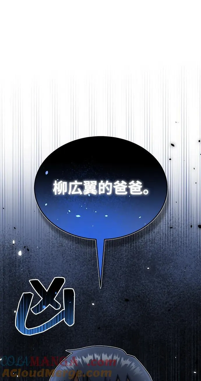 [第83话] 千面 第17页