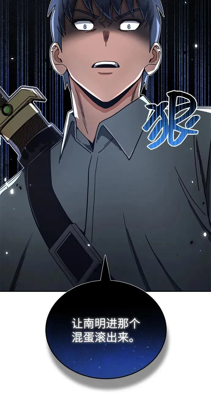 [第83话] 千面 第18页