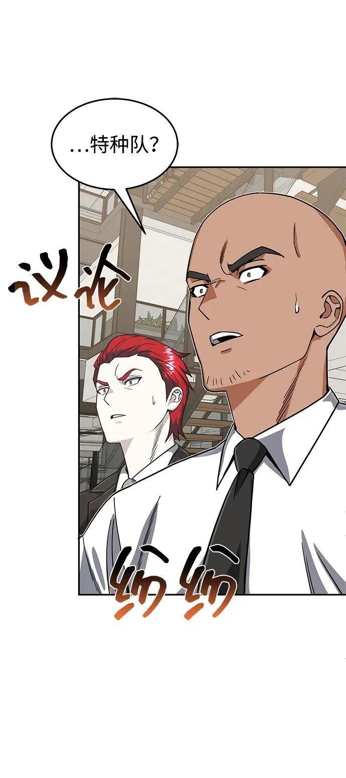 [第83话] 千面 第19页