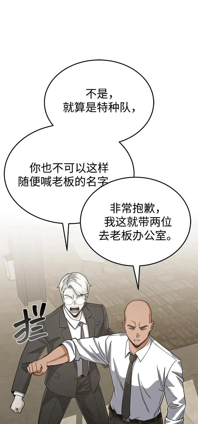 [第83话] 千面 第20页