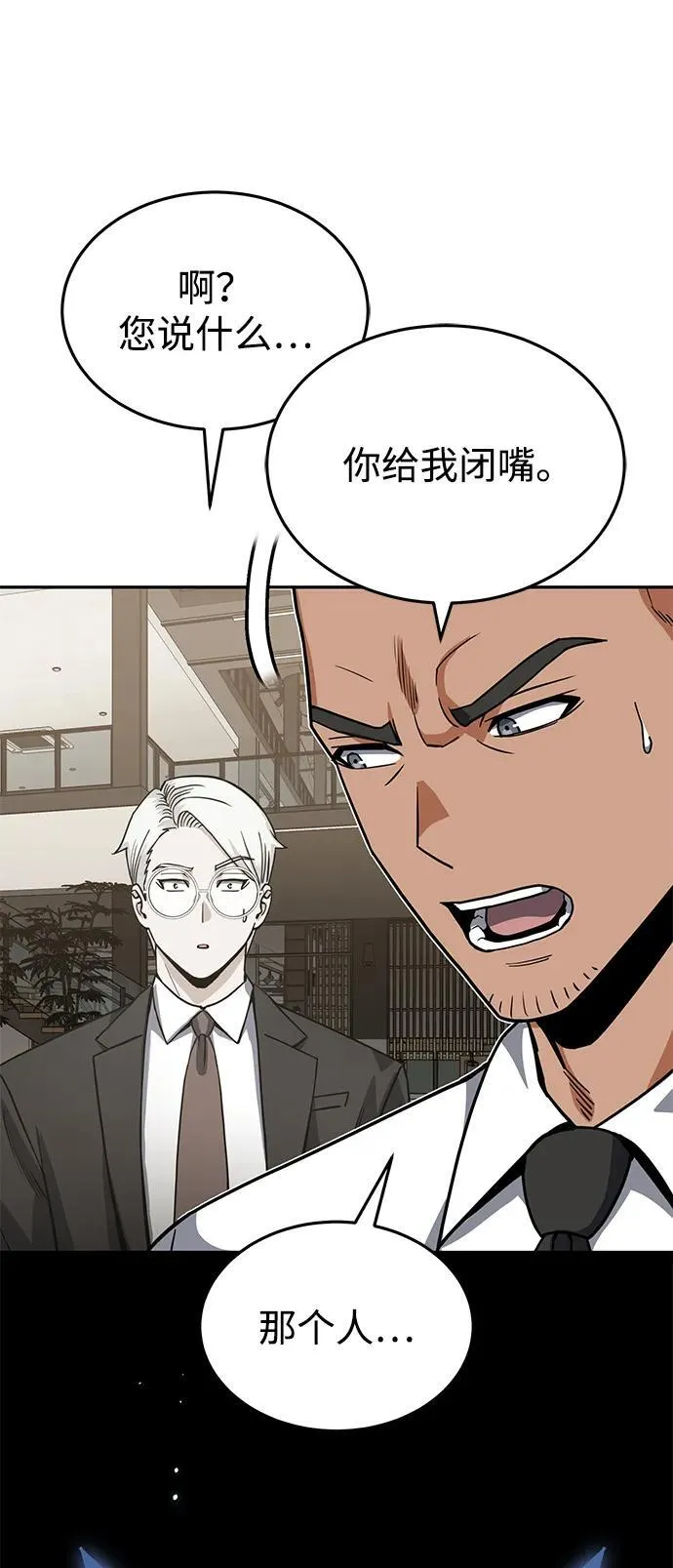 [第83话] 千面 第22页