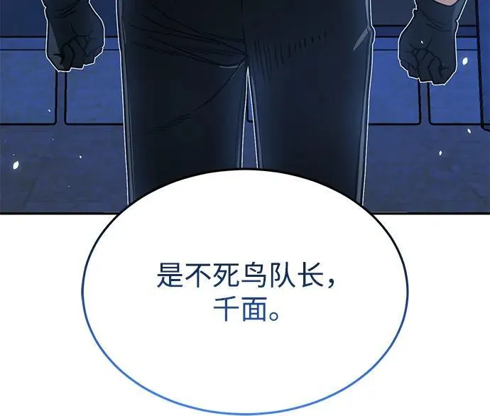 [第83话] 千面 第24页