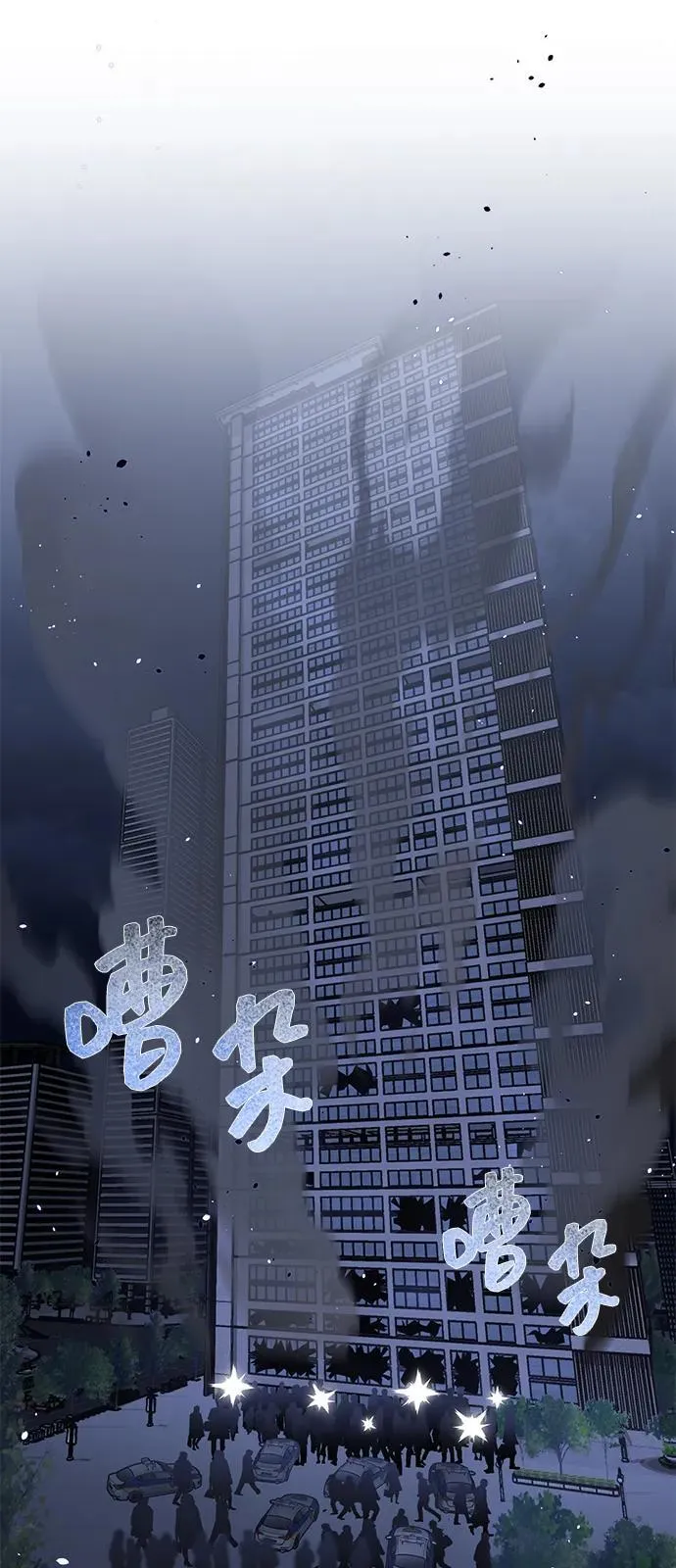 [第83话] 千面 第26页