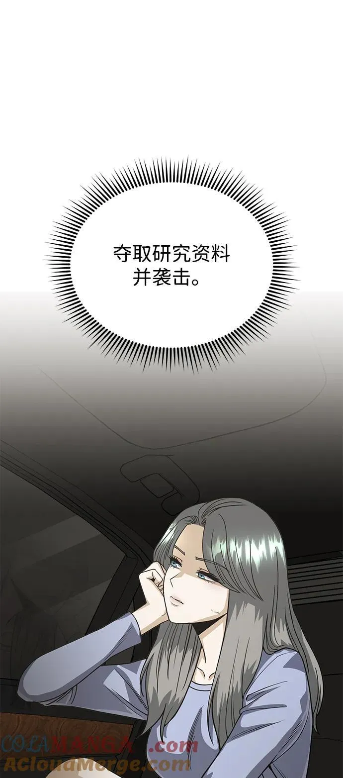[第83话] 千面 第29页