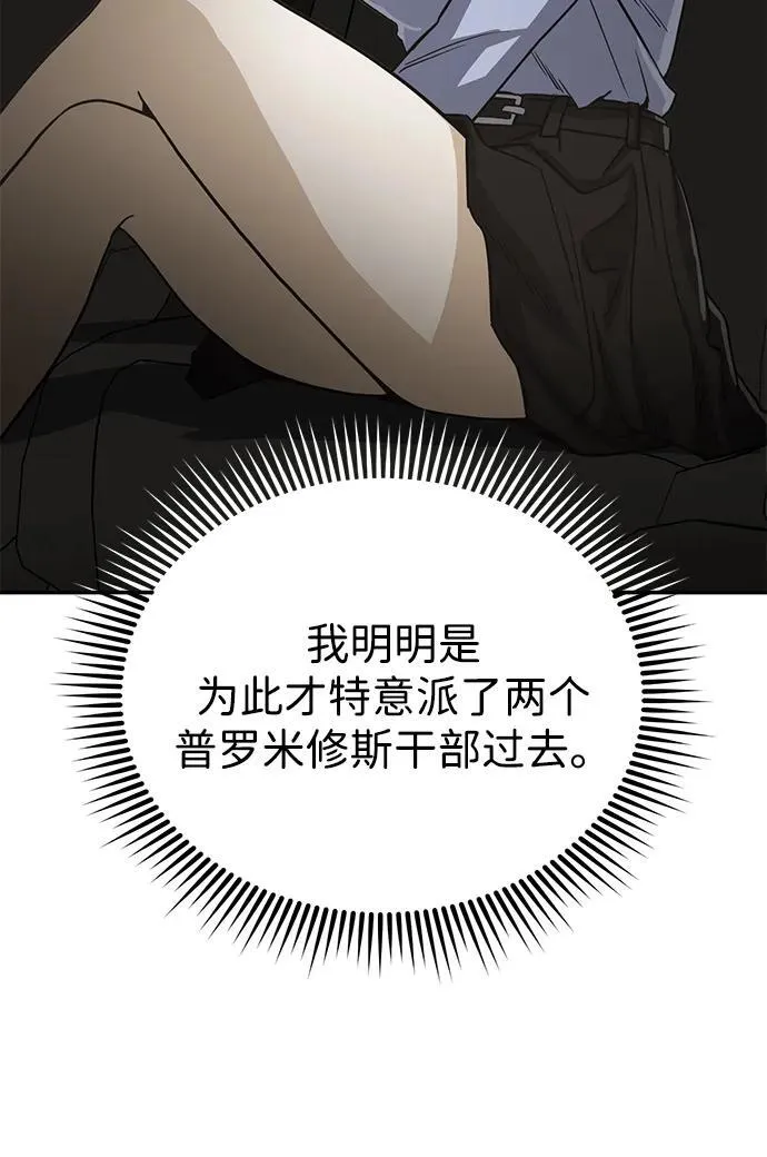 [第83话] 千面 第30页