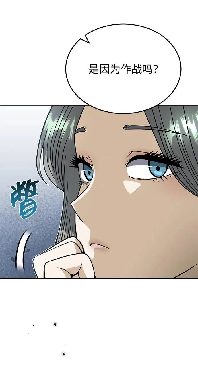 [第83话] 千面 第31页