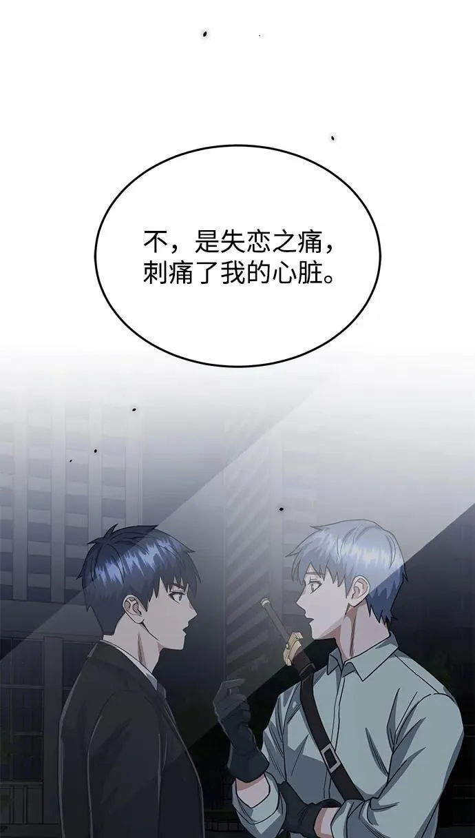 [第83话] 千面 第32页