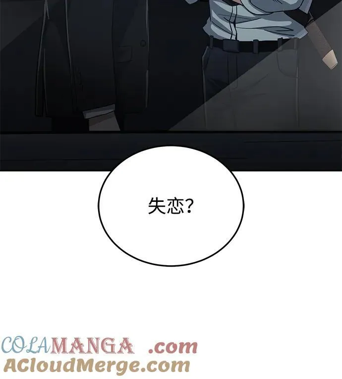 [第83话] 千面 第33页